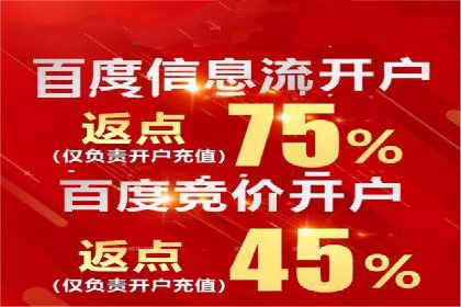 竞价推广开户费用揭秘：案例对比选性价比高